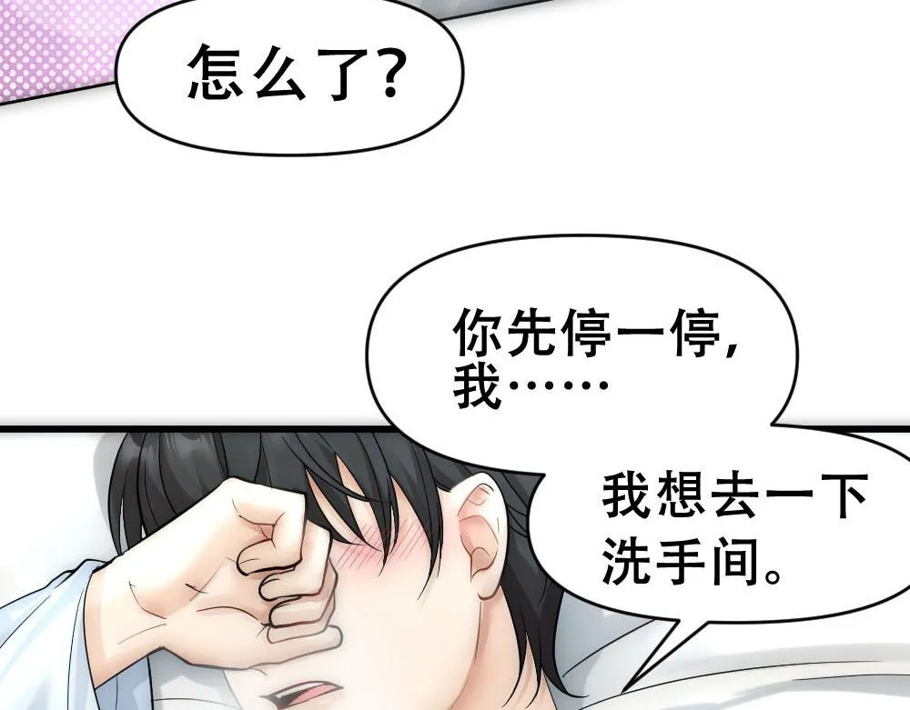 第48话 难熬的时间 第12页