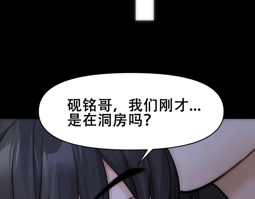 第48话 难熬的时间 第25页