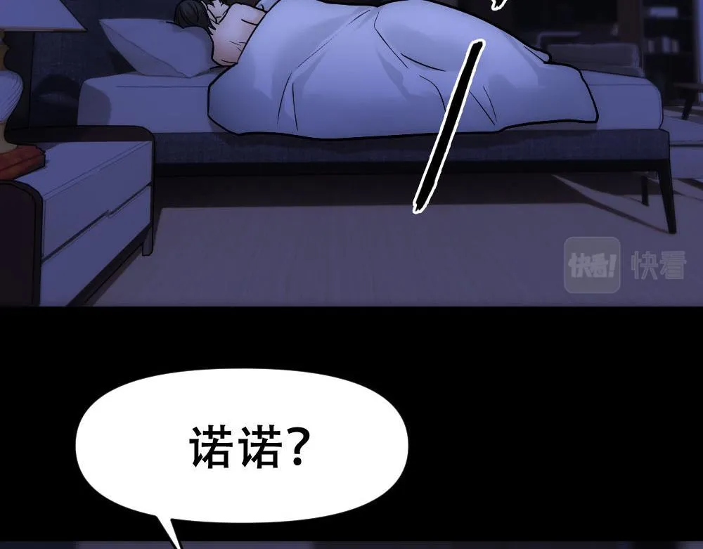 第48话 难熬的时间 第38页