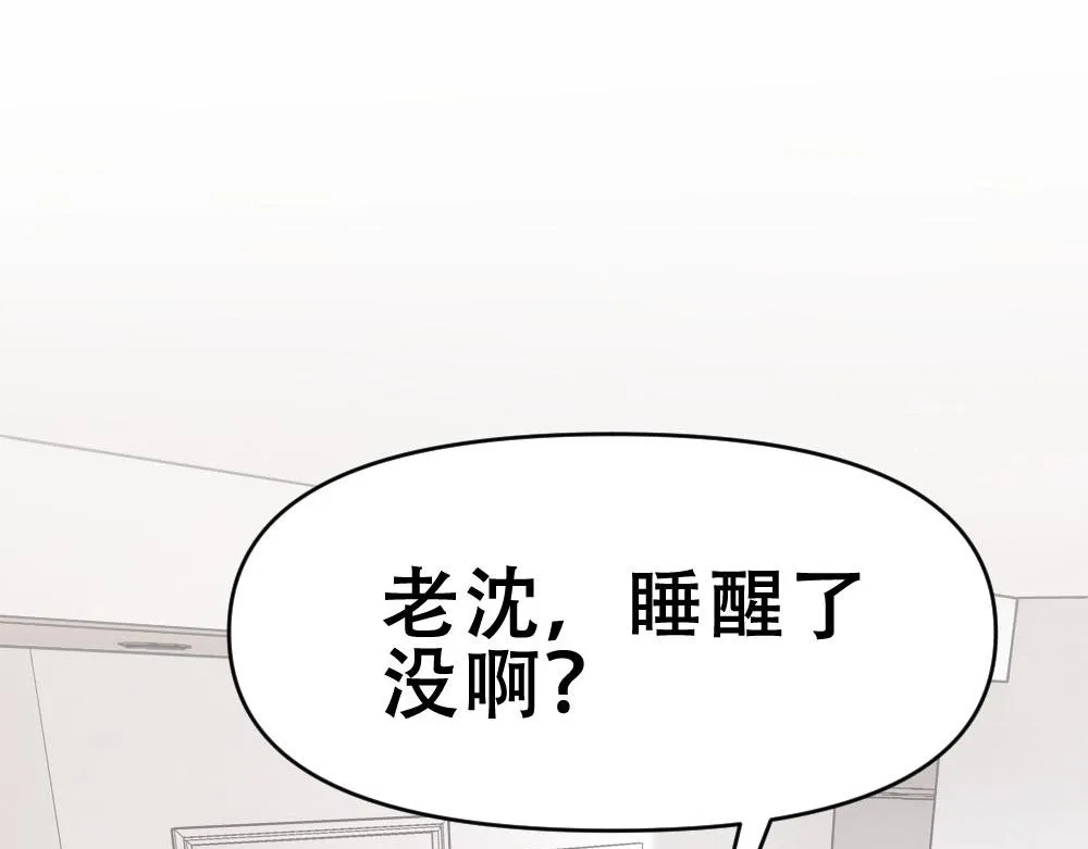 第48话 难熬的时间 第46页