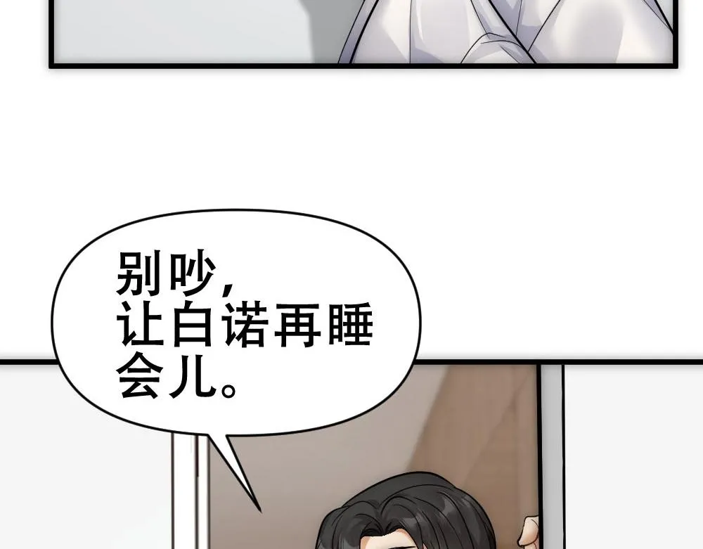 第48话 难熬的时间 第50页