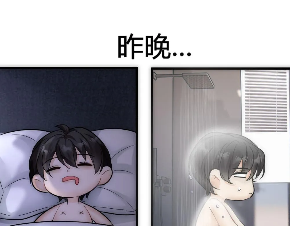 第48话 难熬的时间 第61页