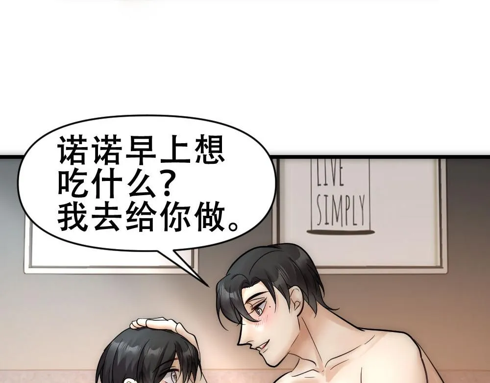 第48话 难熬的时间 第64页