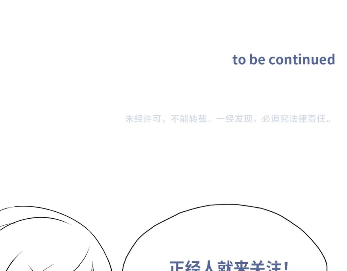 第48话 难熬的时间 第76页