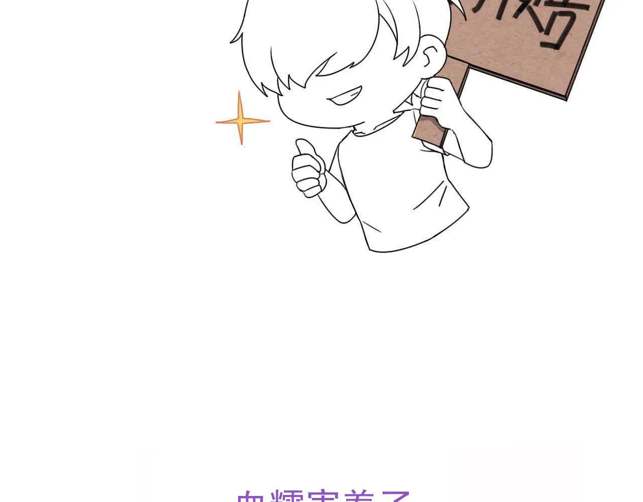 第48话 难熬的时间 第84页