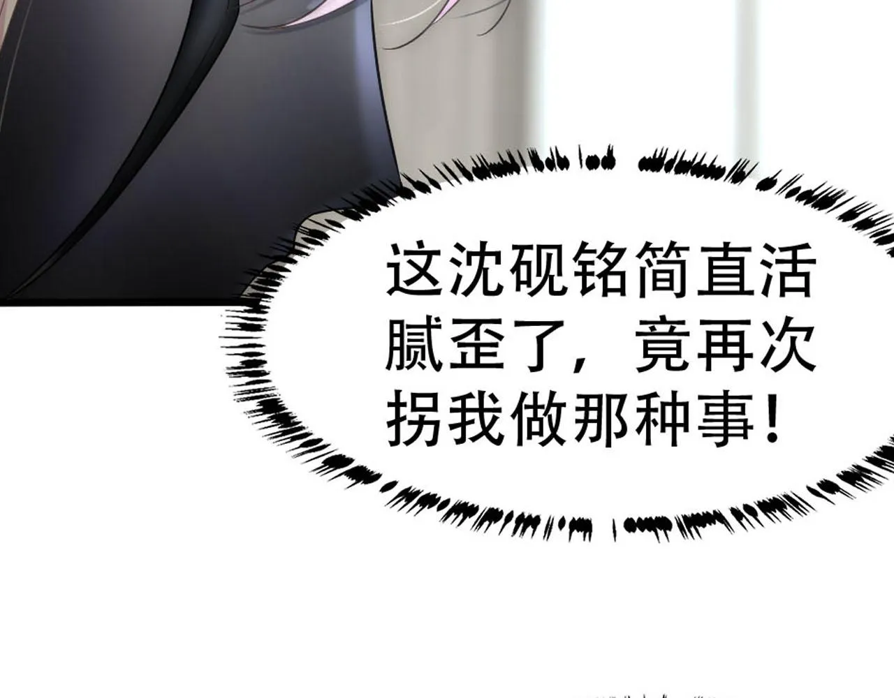 第48话 难熬的时间 第86页