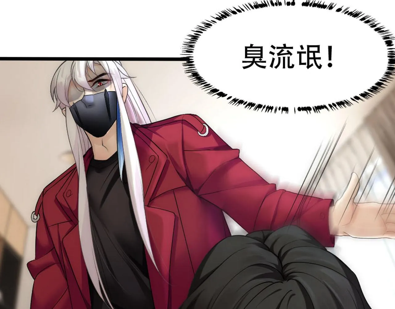第48话 难熬的时间 第87页