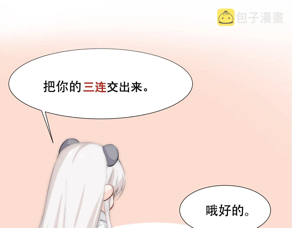第48话 难熬的时间 第95页