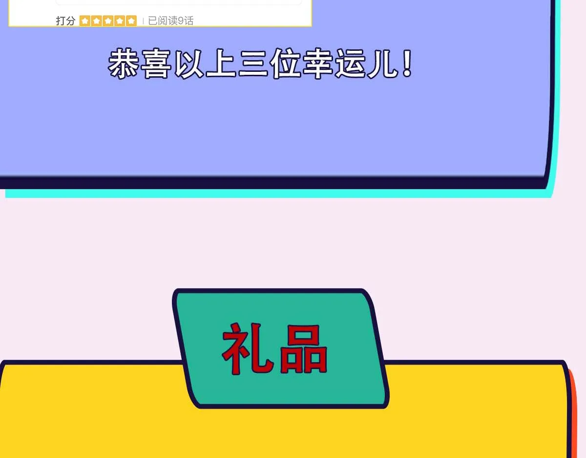 第48话 难熬的时间 第111页