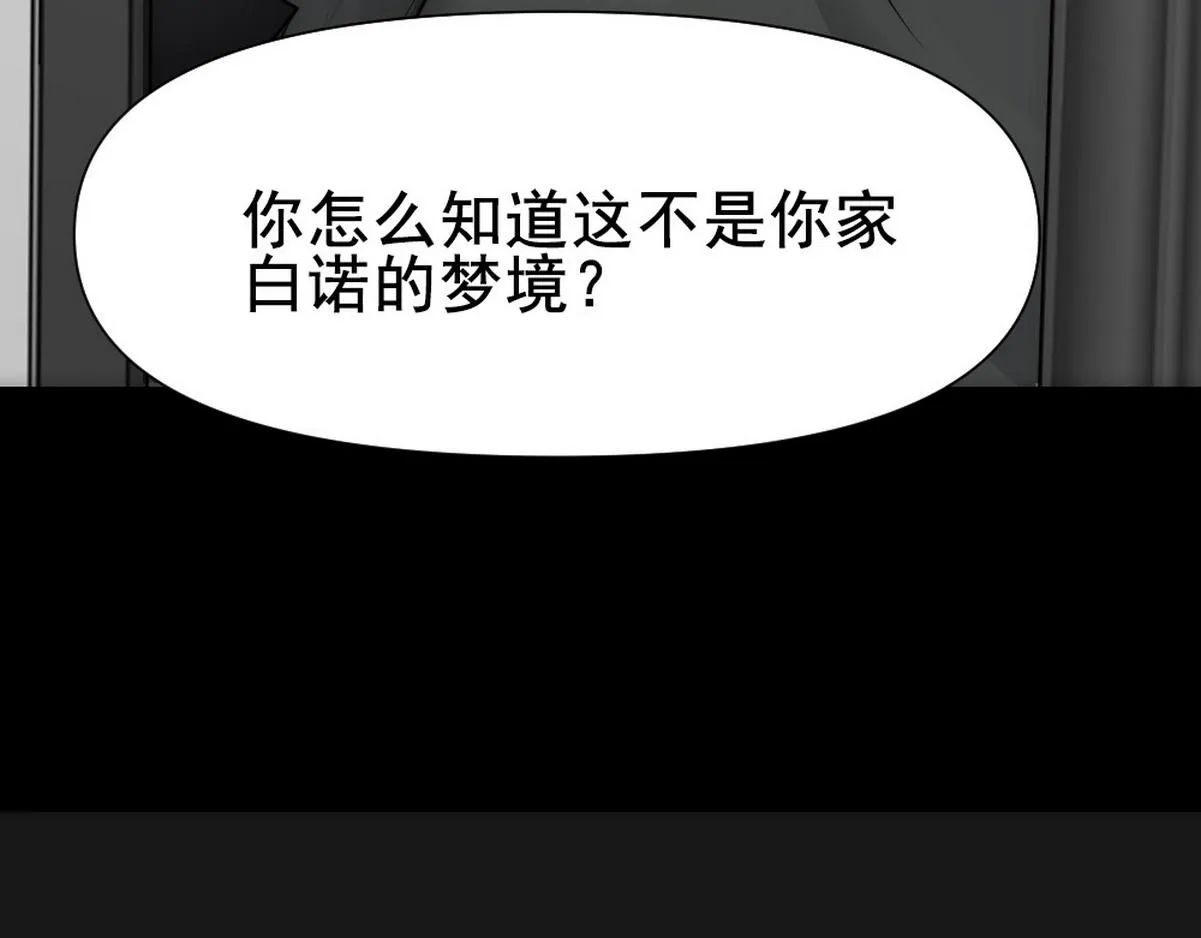 第44话 梦里的烟花 第8页