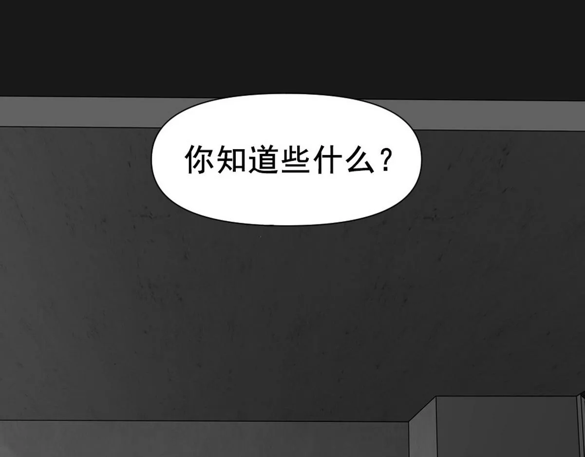 第44话 梦里的烟花 第9页