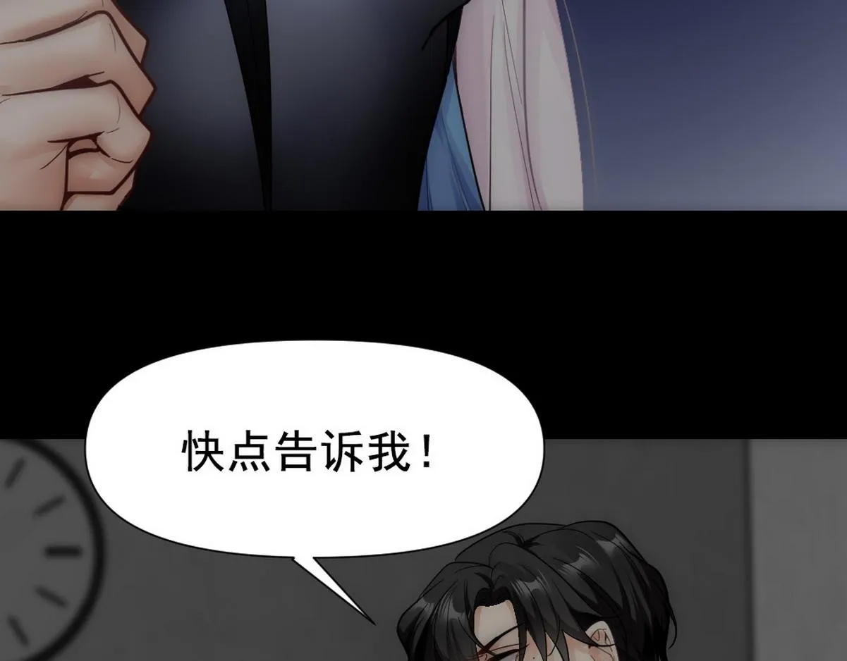 第44话 梦里的烟花 第12页