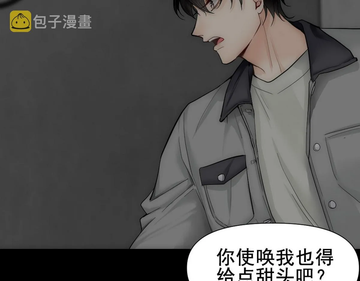 第44话 梦里的烟花 第13页