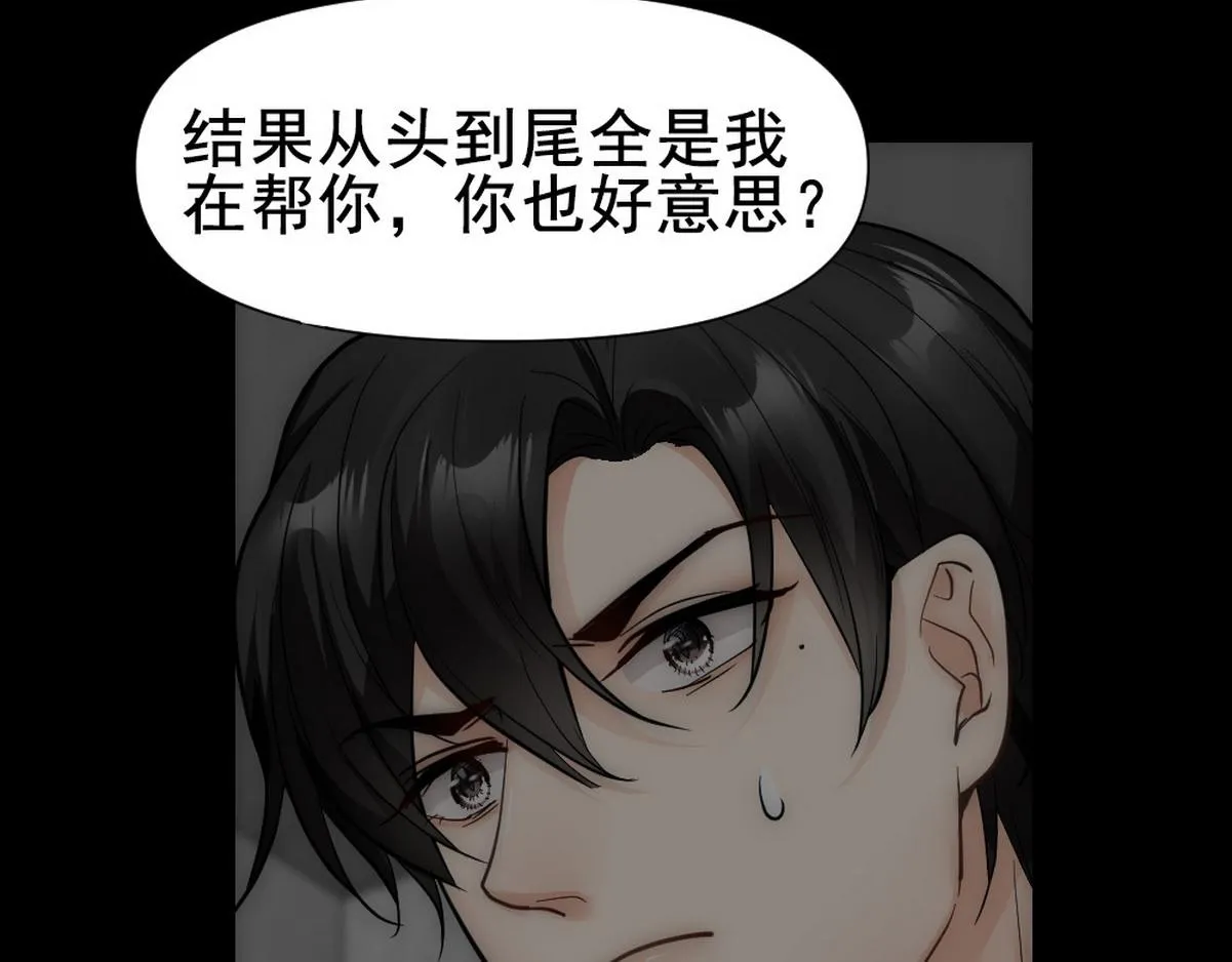 第44话 梦里的烟花 第16页
