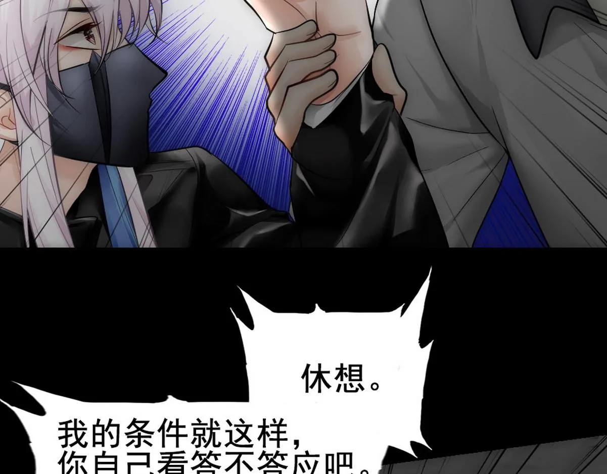 第44话 梦里的烟花 第27页