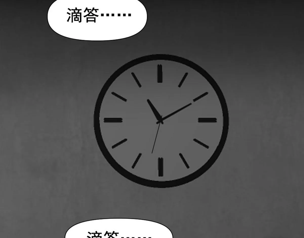 第44话 梦里的烟花 第31页