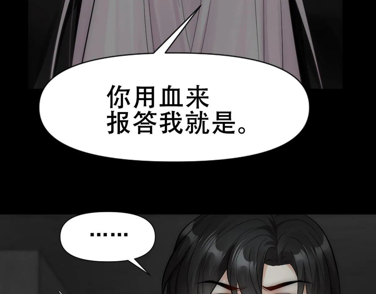 第44话 梦里的烟花 第44页