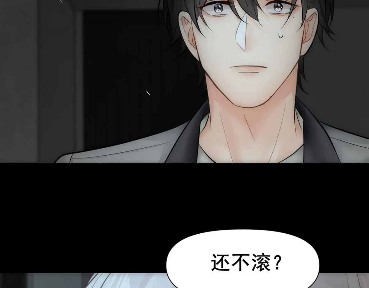 第44话 梦里的烟花 第45页