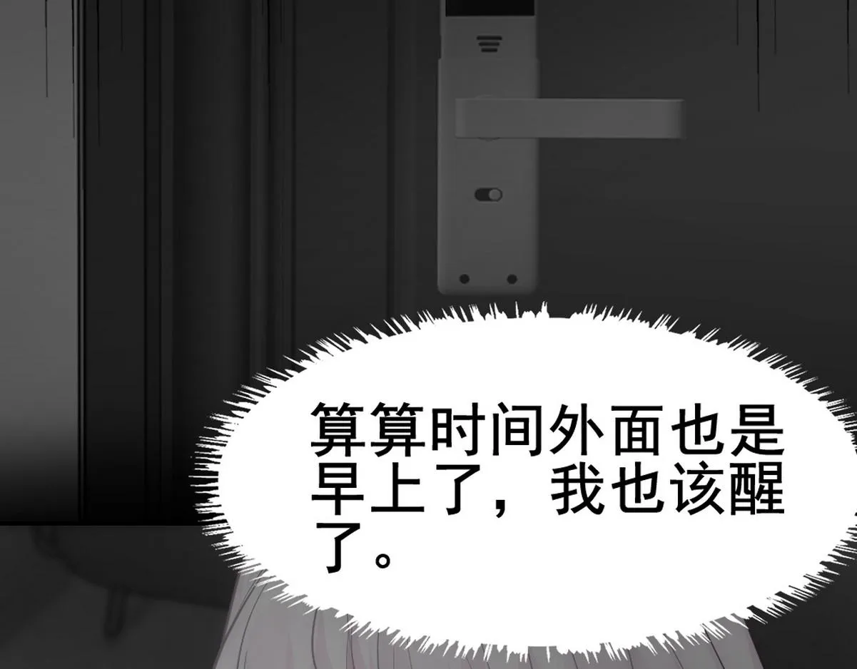 第44话 梦里的烟花 第50页