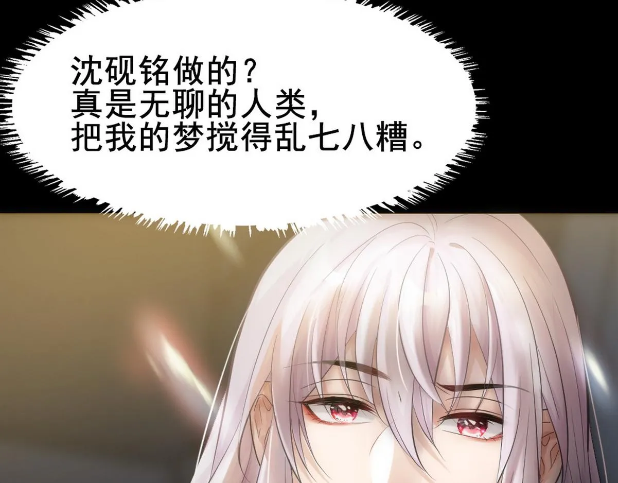 第44话 梦里的烟花 第60页