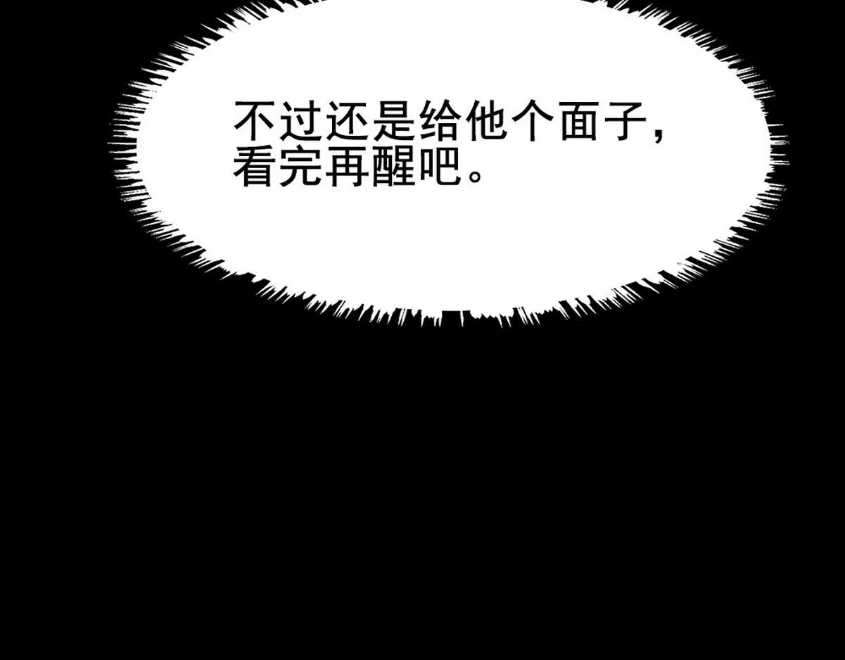 第44话 梦里的烟花 第62页