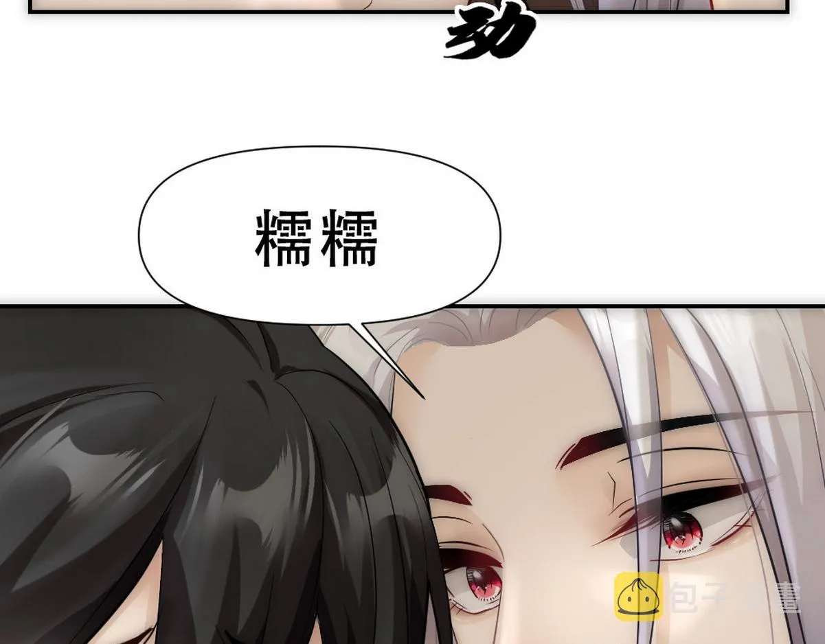 第44话 梦里的烟花 第78页