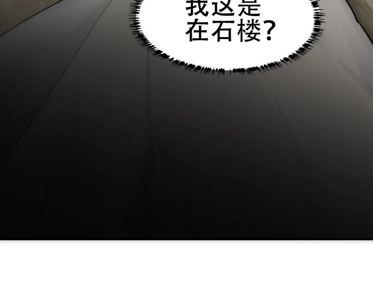 第44话 梦里的烟花 第85页