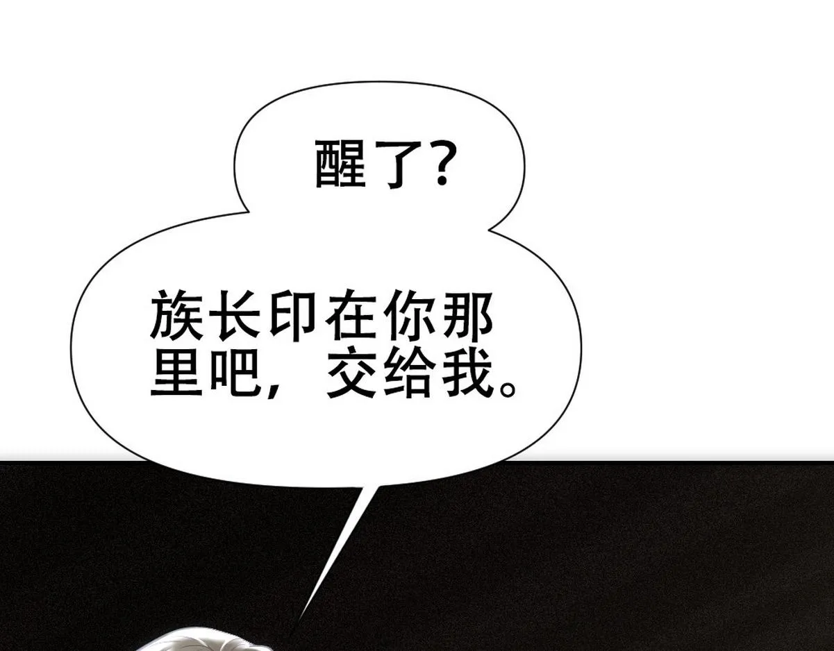 第44话 梦里的烟花 第86页