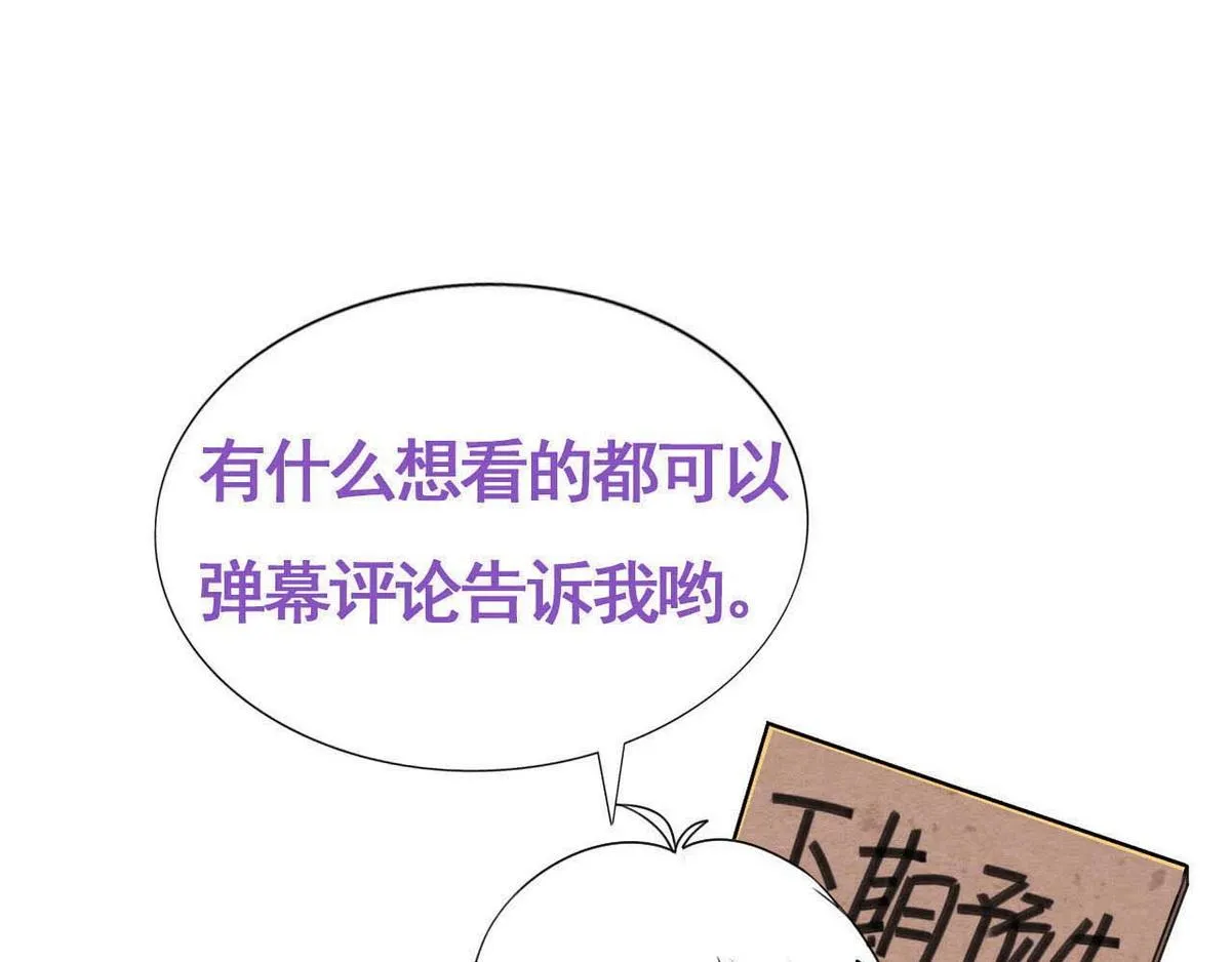 第44话 梦里的烟花 第97页