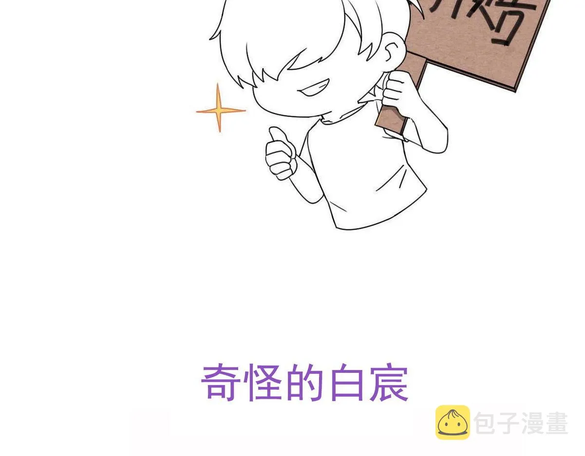 第44话 梦里的烟花 第98页