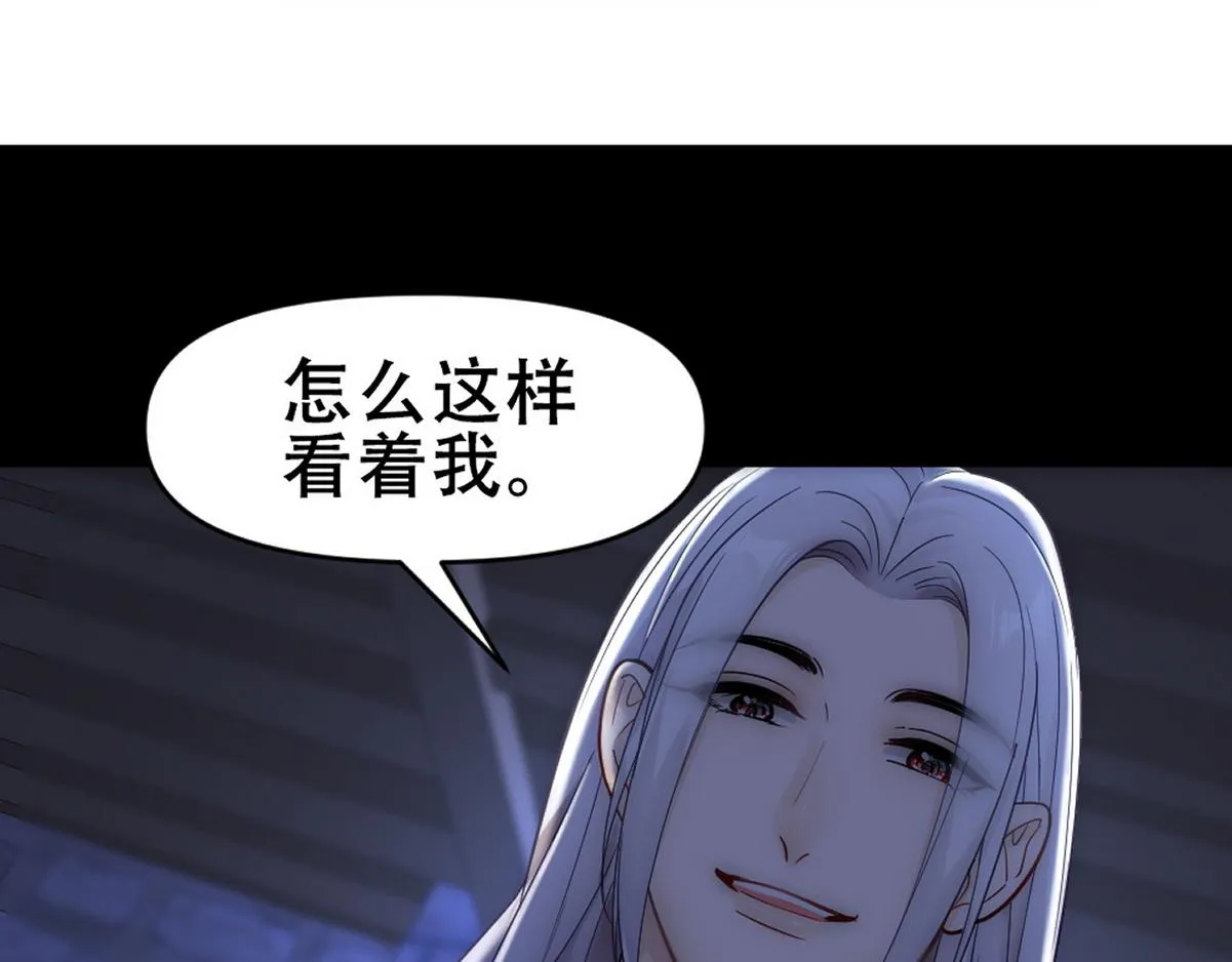 第44话 梦里的烟花 第99页