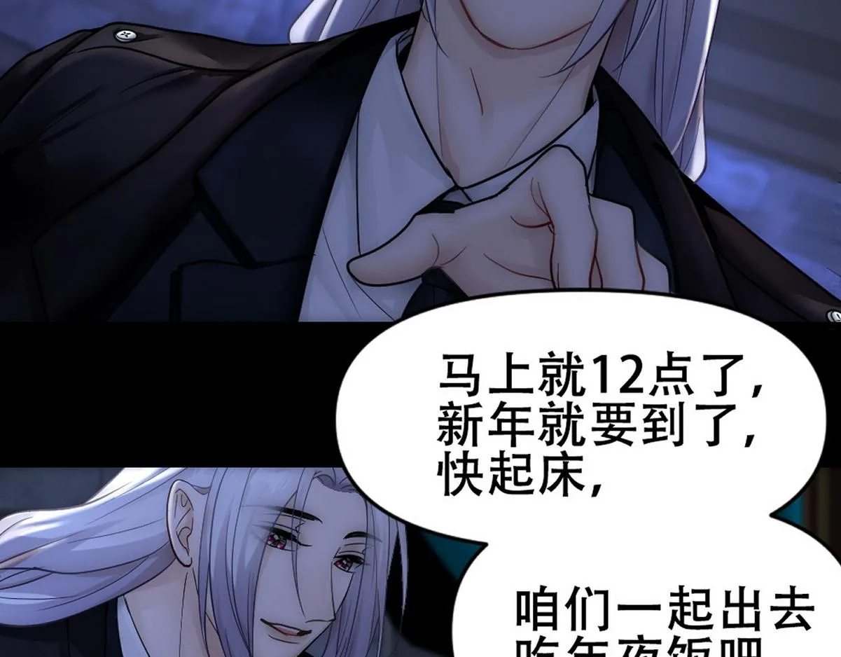 第44话 梦里的烟花 第100页