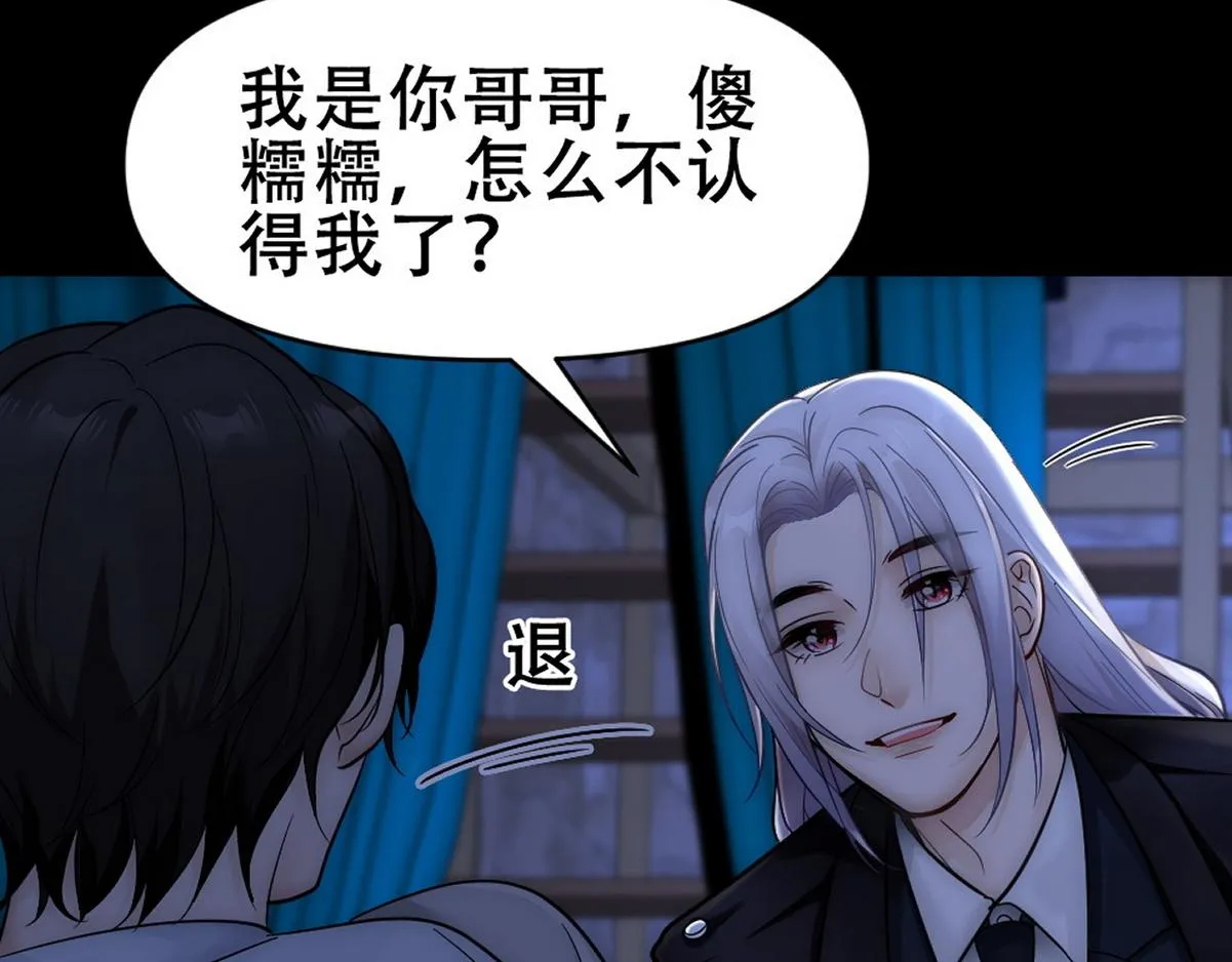 第44话 梦里的烟花 第104页
