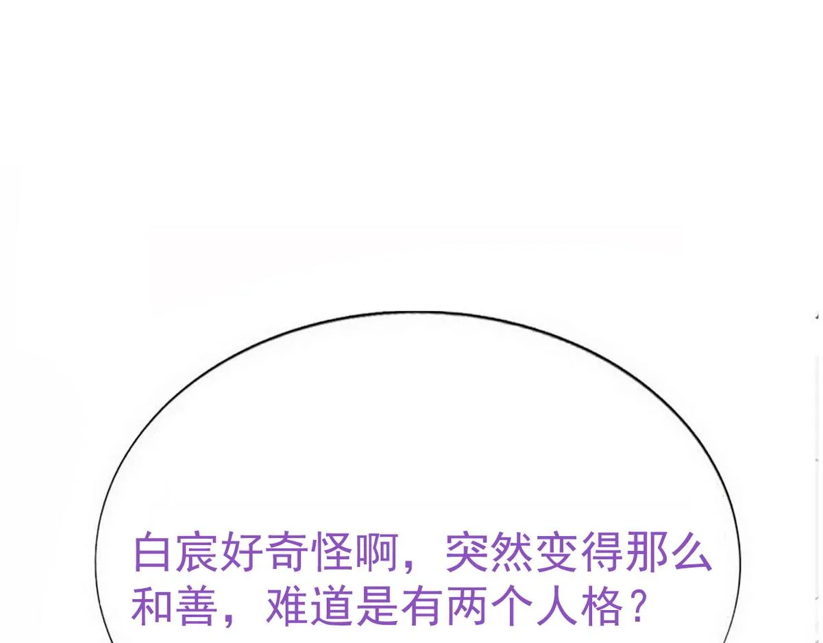 第44话 梦里的烟花 第106页