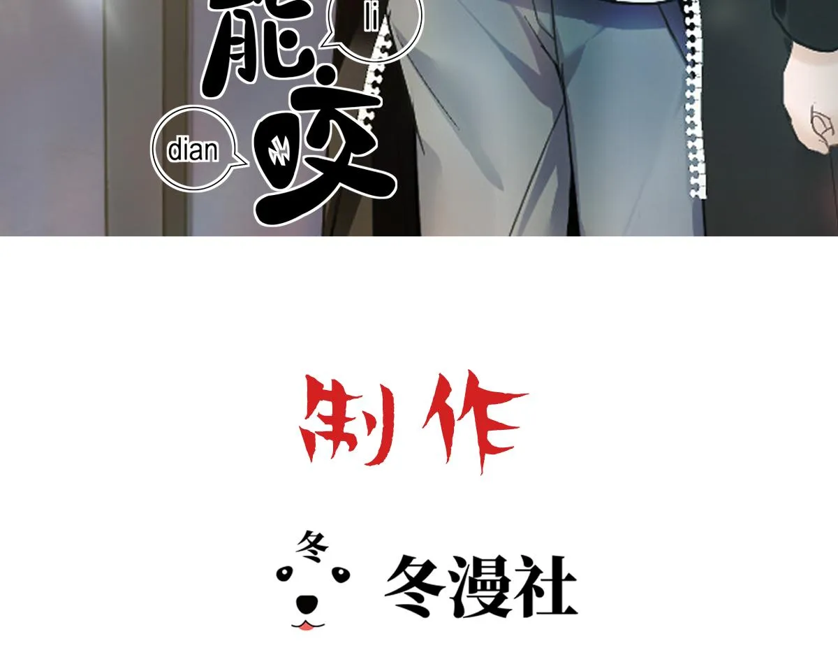第43话 再遇血糯 第3页