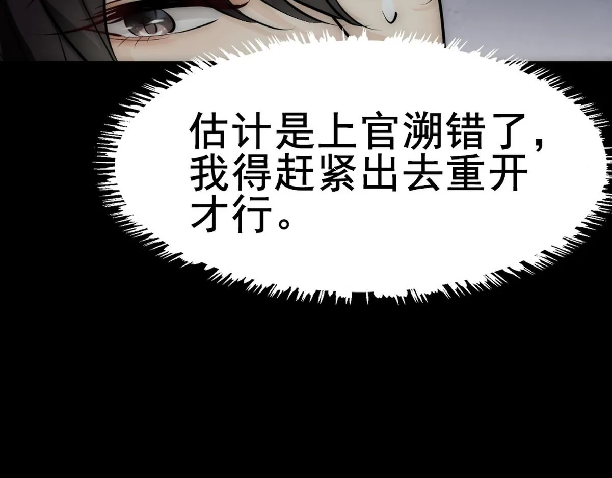 第43话 再遇血糯 第61页