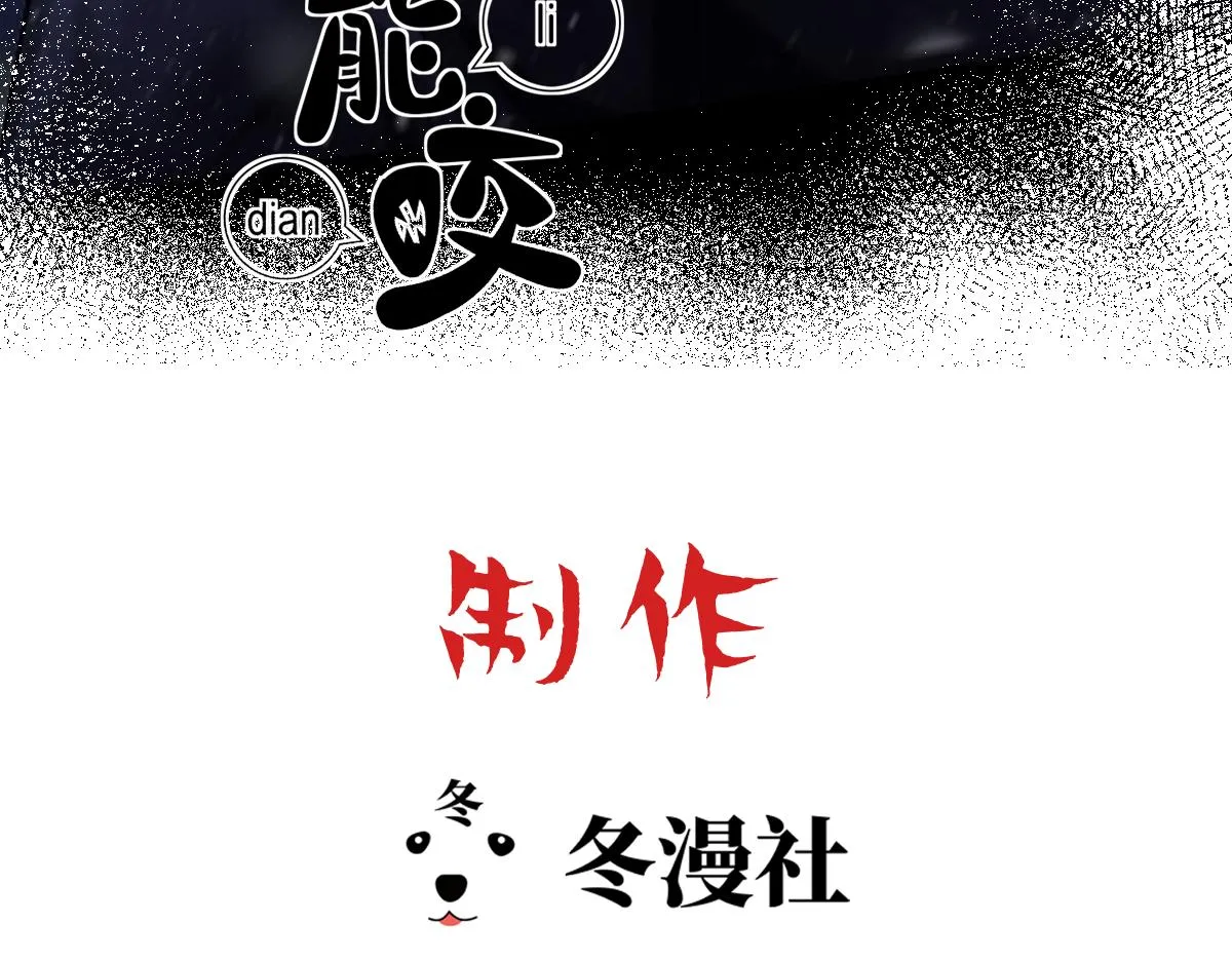 第45话 与哥哥争论 第3页