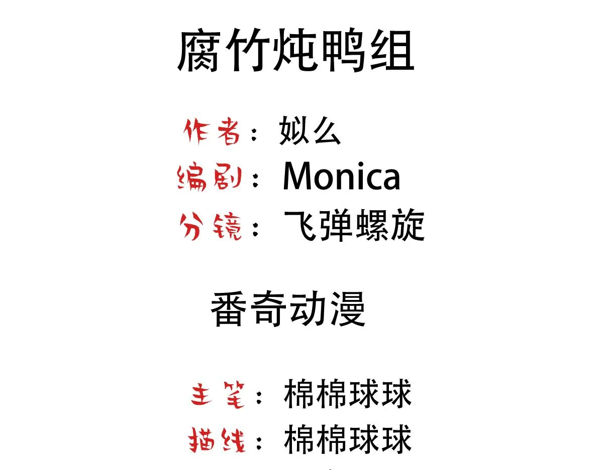第45话 与哥哥争论 第4页