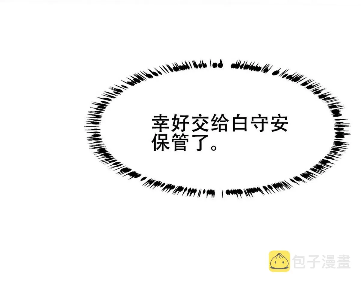 第45话 与哥哥争论 第14页