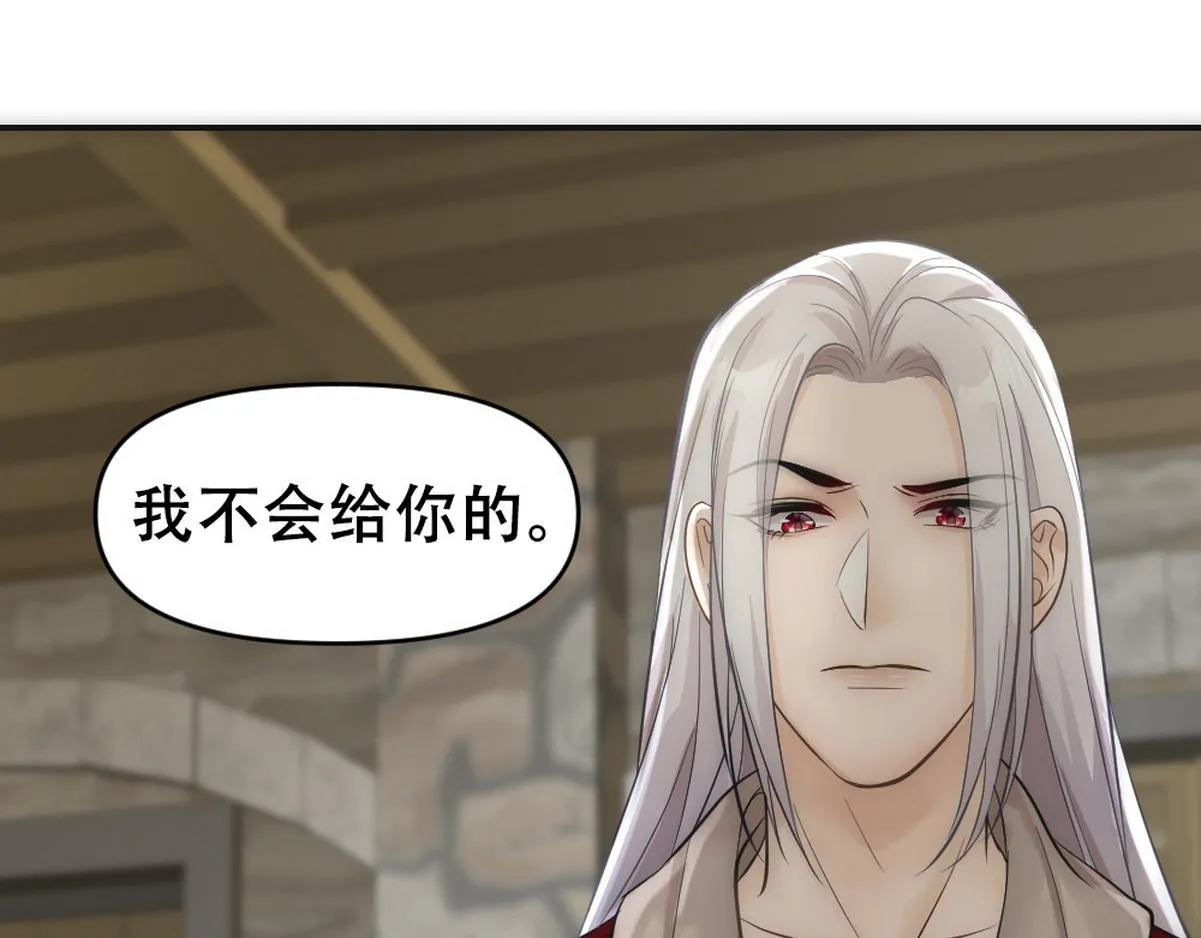 第45话 与哥哥争论 第15页