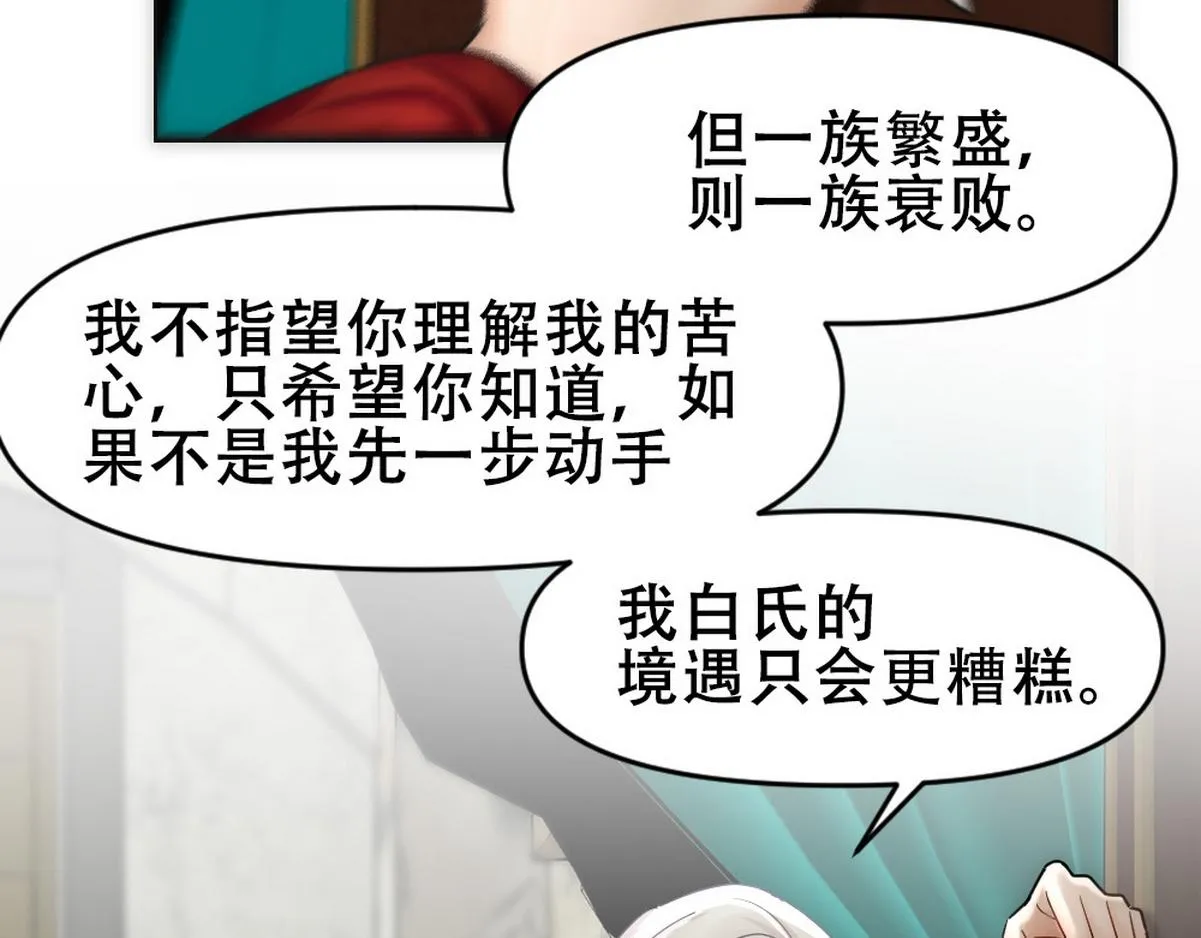 第45话 与哥哥争论 第24页