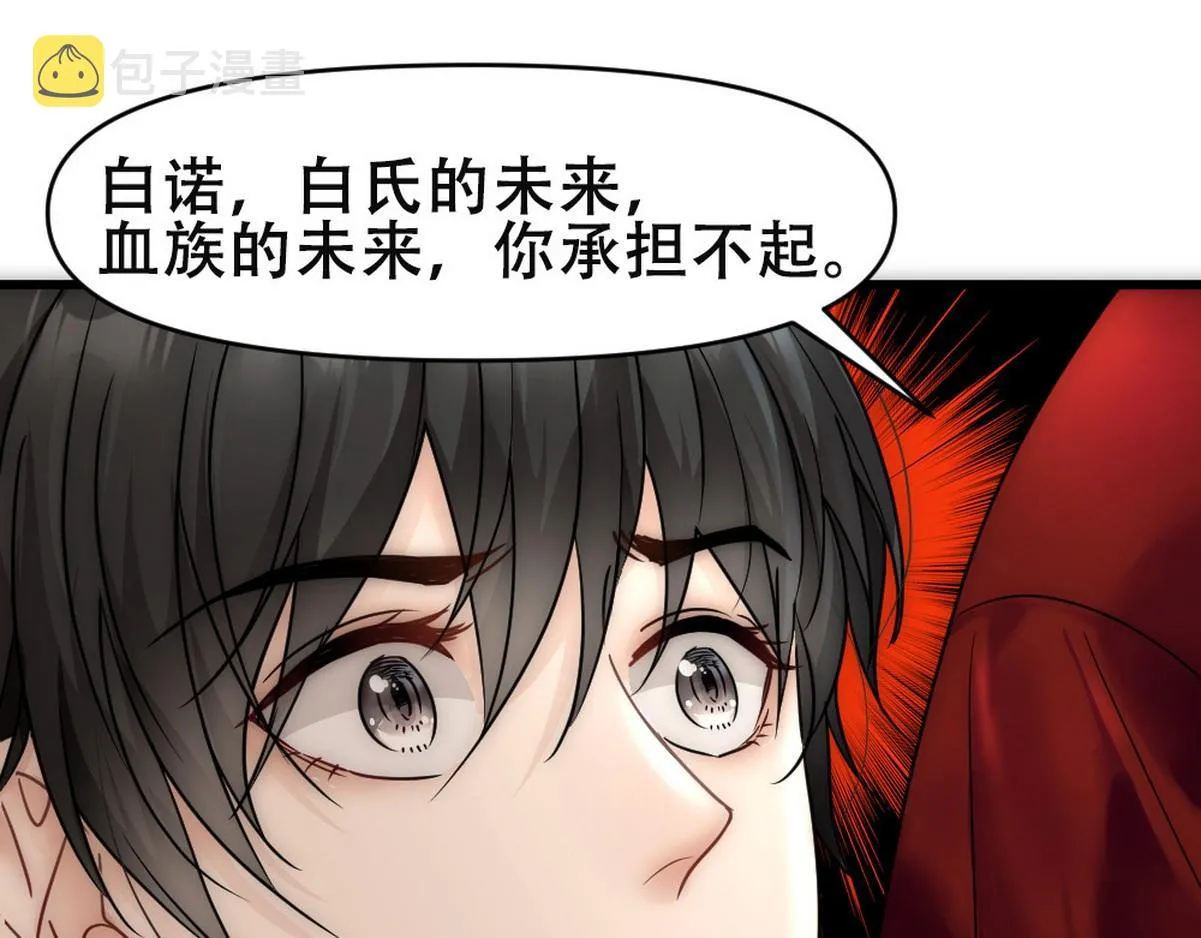 第45话 与哥哥争论 第27页