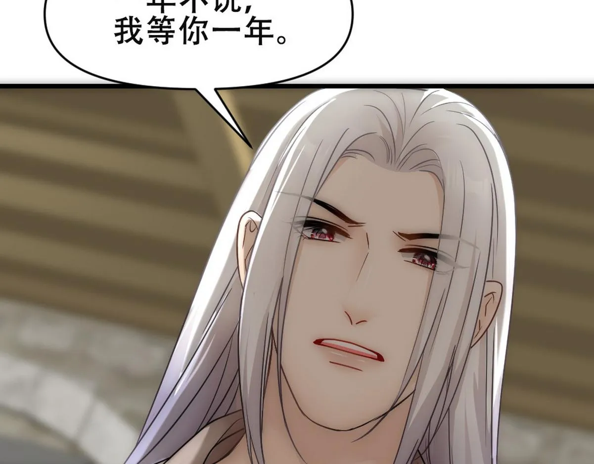 第45话 与哥哥争论 第33页