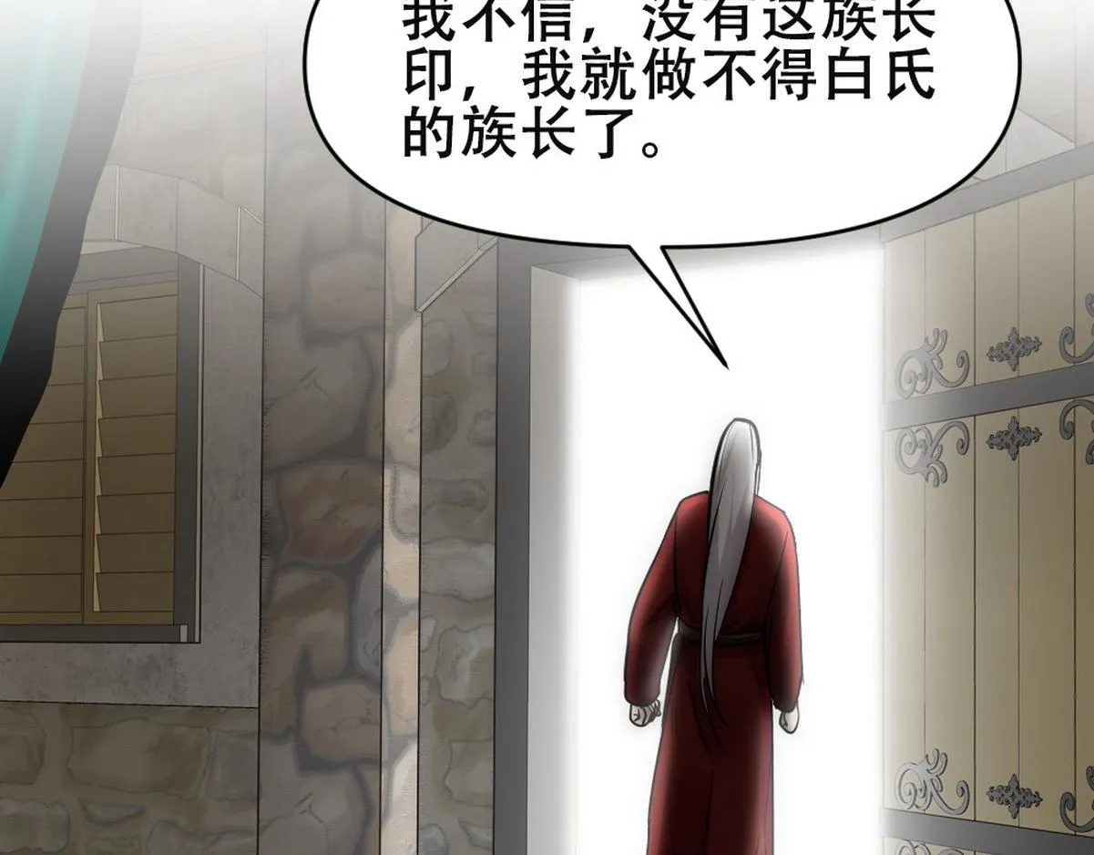 第45话 与哥哥争论 第35页