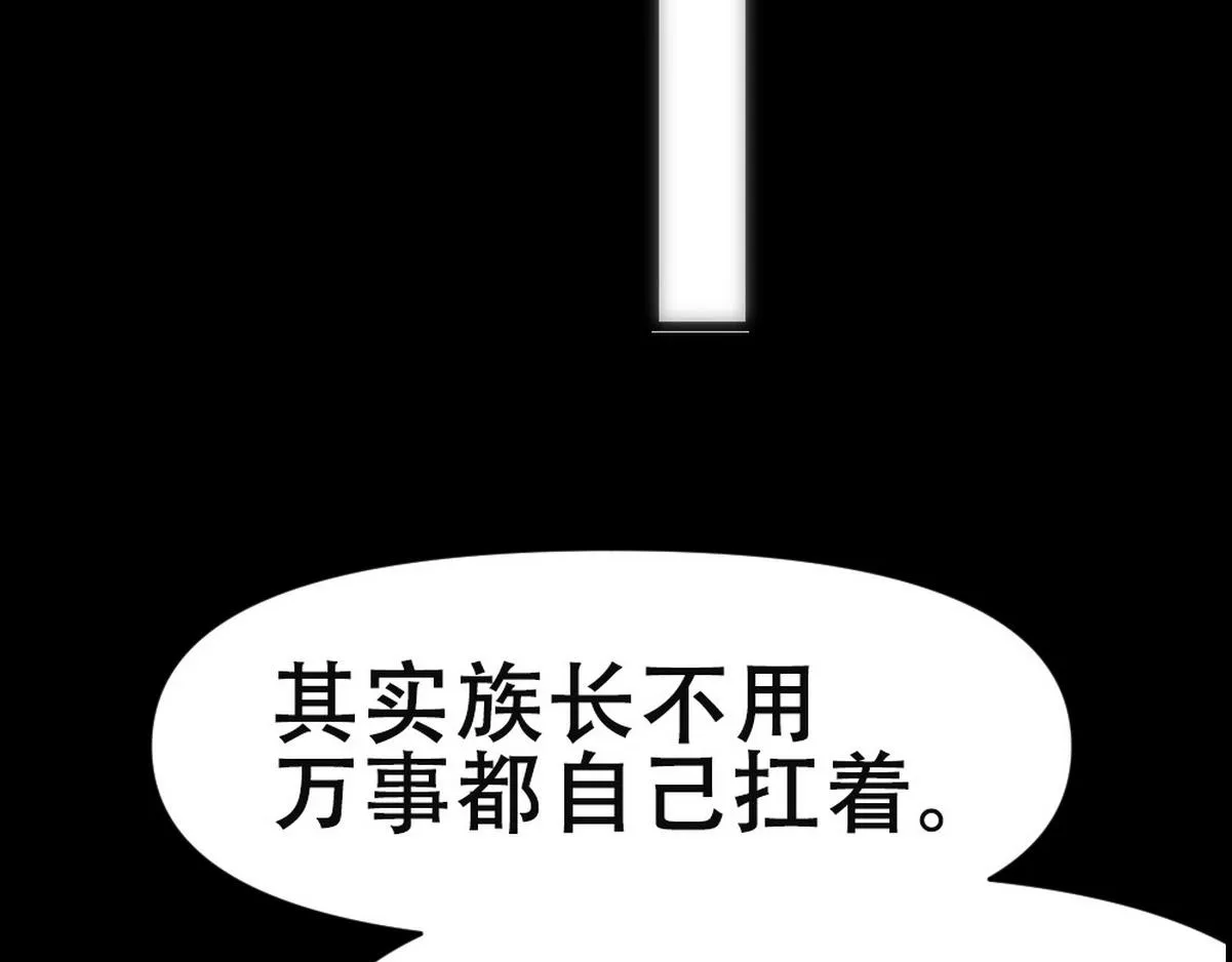 第45话 与哥哥争论 第40页