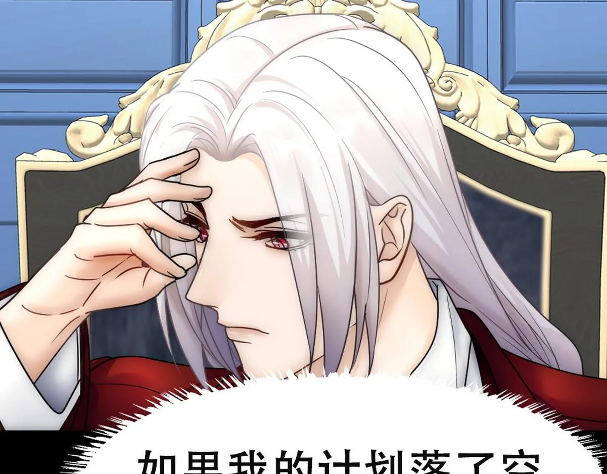 第45话 与哥哥争论 第46页