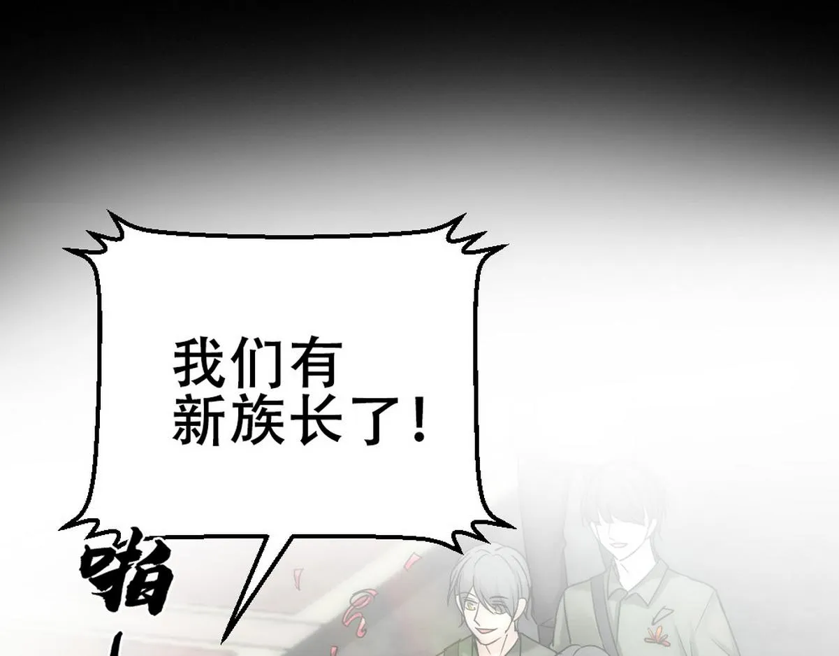 第45话 与哥哥争论 第48页