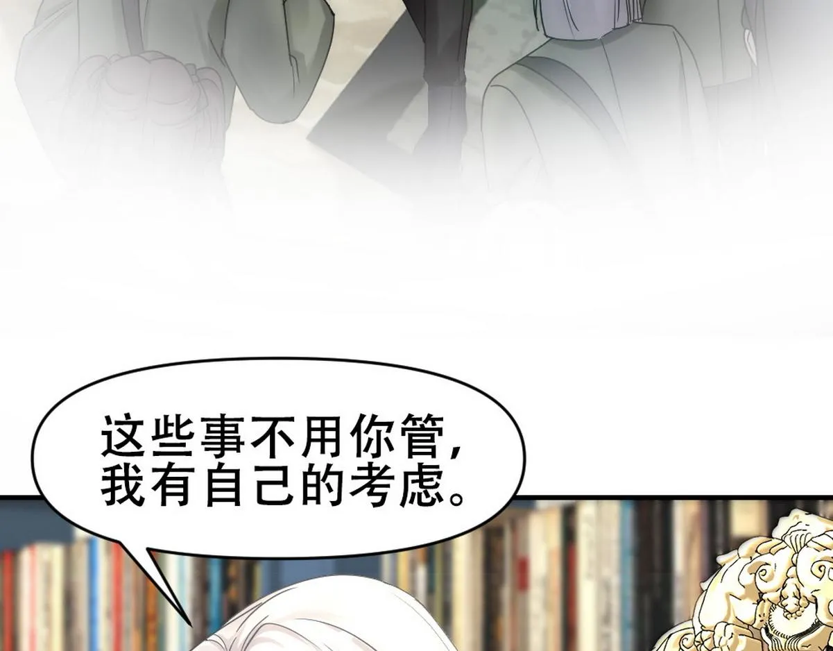 第45话 与哥哥争论 第50页
