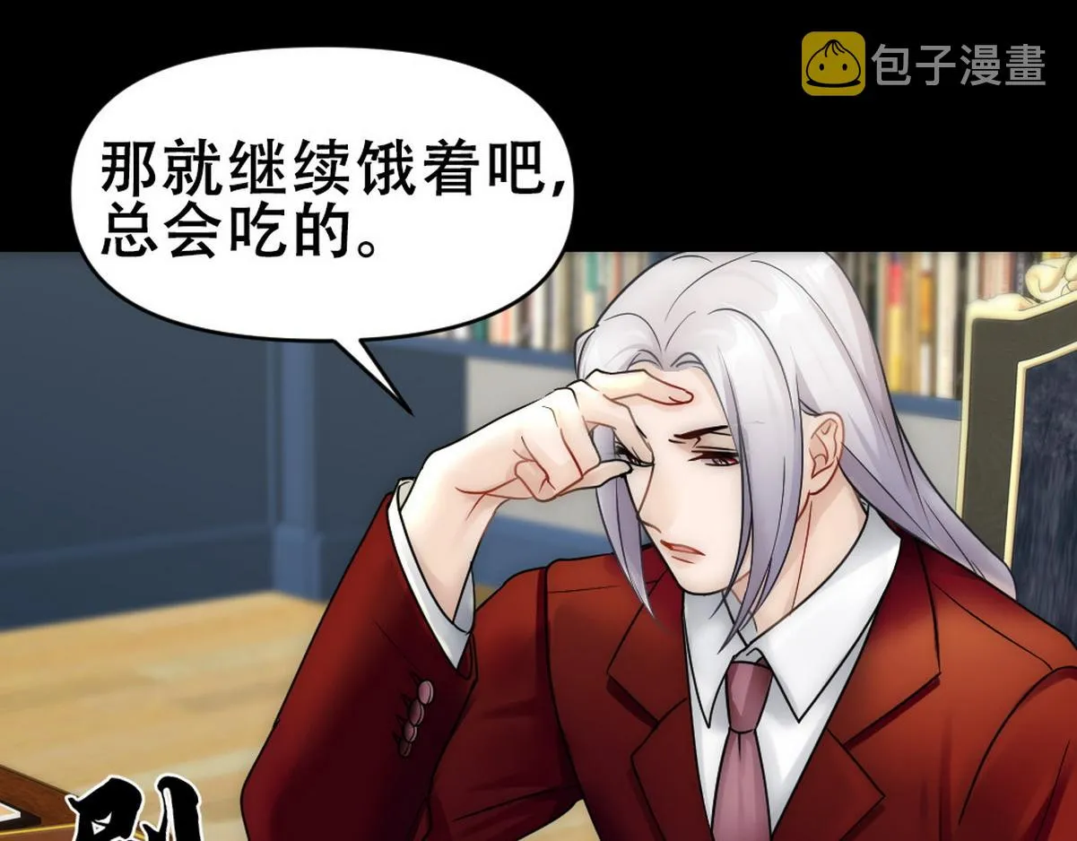 第45话 与哥哥争论 第54页