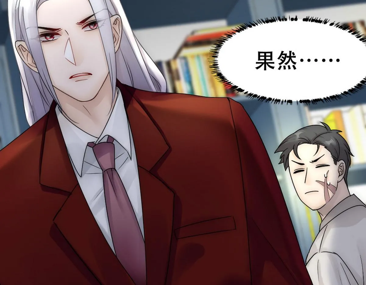 第45话 与哥哥争论 第59页